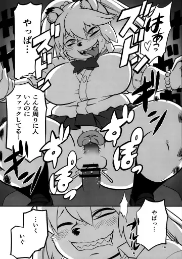 [Kojima Video] Hyena JK Doutei Hunting 7 Fhentai - Page 14