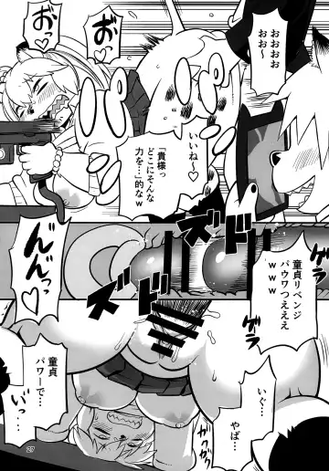 [Kojima Video] Hyena JK Doutei Hunting 7 Fhentai - Page 27