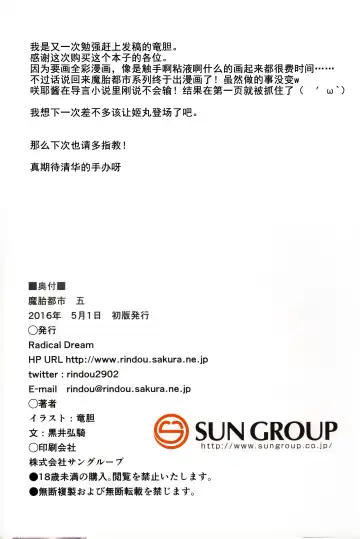 [Rindou] Matai Toshi Go Fhentai - Page 26