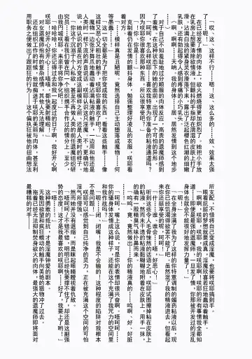 [Rindou] Matai Toshi Go Fhentai - Page 6