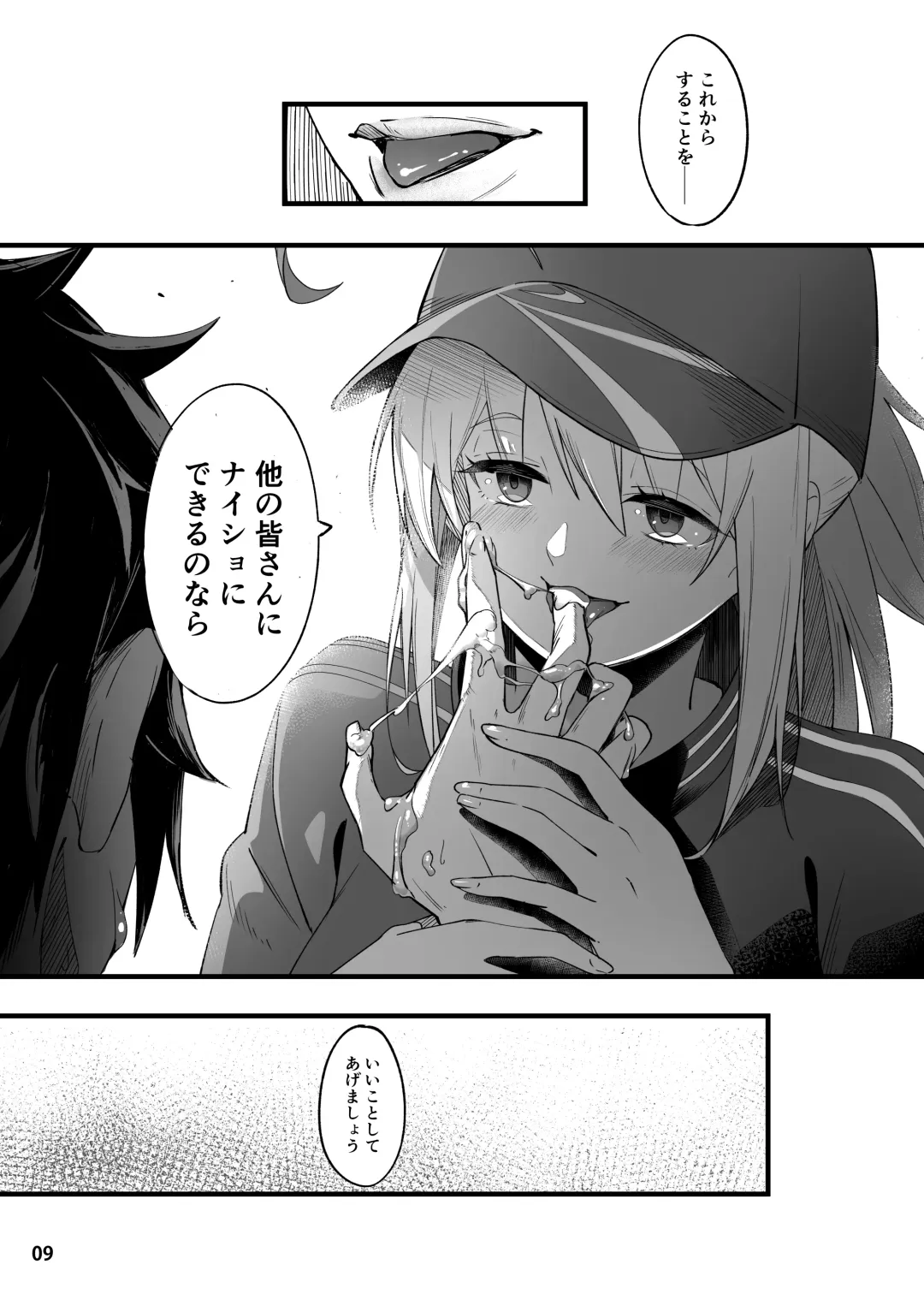 [Suppa] In Sci-Fi -Fujimaru Ritsuka wa Heroine XX to Nengoro ni Nareru ka- Fhentai - Page 10