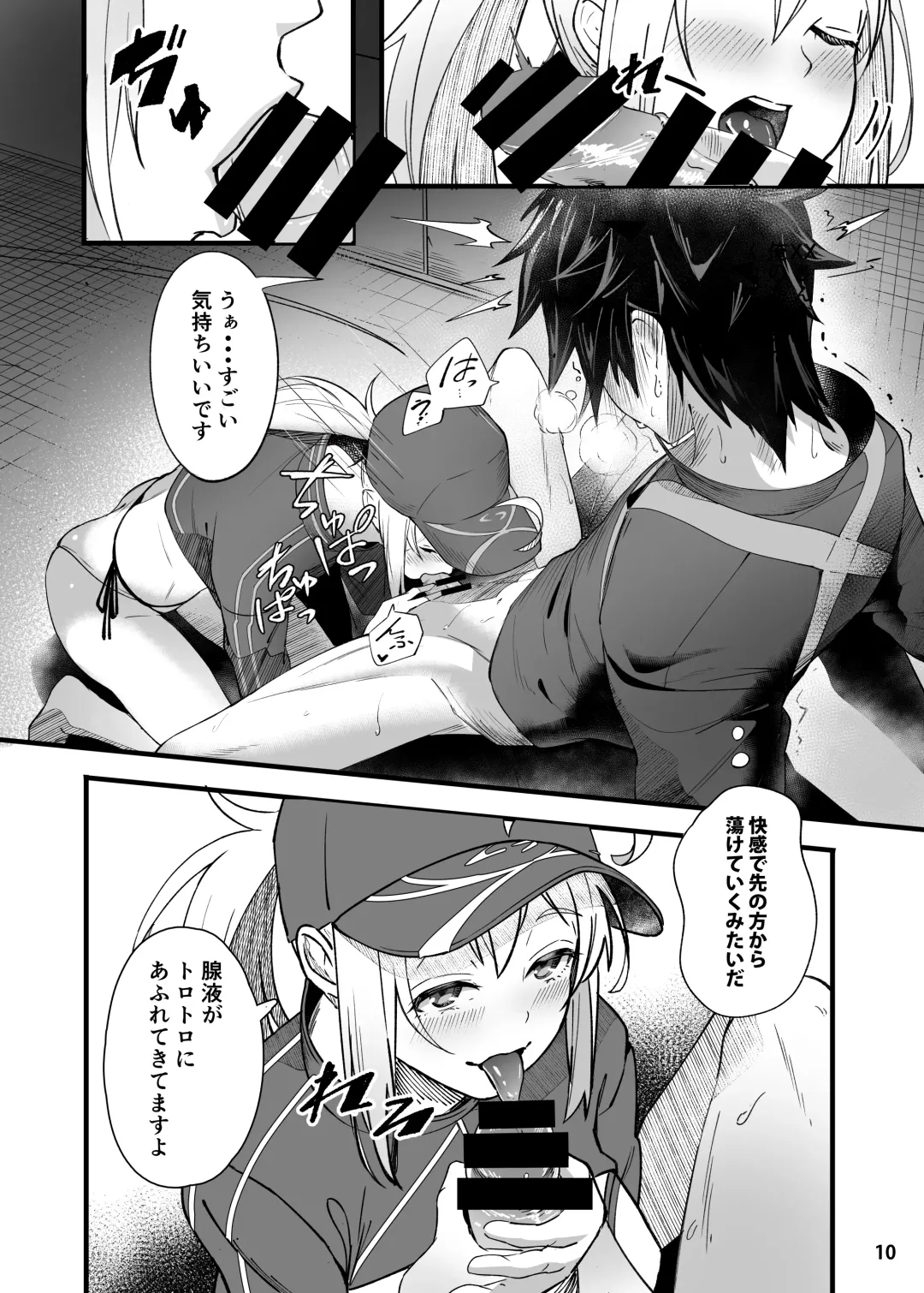 [Suppa] In Sci-Fi -Fujimaru Ritsuka wa Heroine XX to Nengoro ni Nareru ka- Fhentai - Page 11