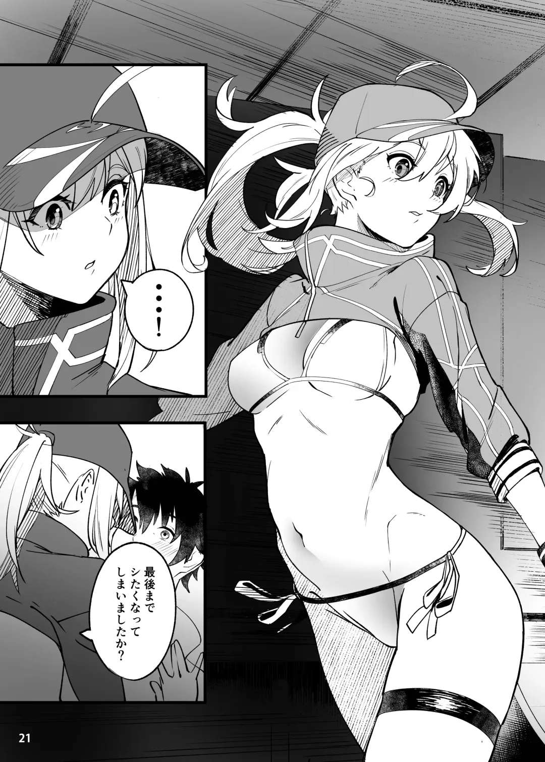 [Suppa] In Sci-Fi -Fujimaru Ritsuka wa Heroine XX to Nengoro ni Nareru ka- Fhentai - Page 22