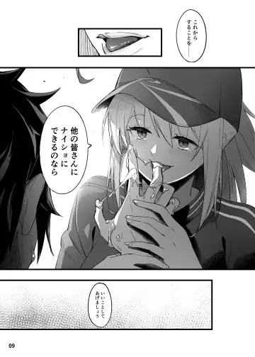 [Suppa] In Sci-Fi -Fujimaru Ritsuka wa Heroine XX to Nengoro ni Nareru ka- Fhentai - Page 10