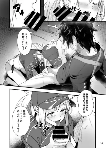 [Suppa] In Sci-Fi -Fujimaru Ritsuka wa Heroine XX to Nengoro ni Nareru ka- Fhentai - Page 11