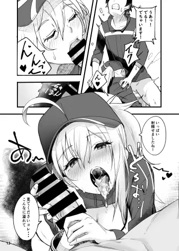 [Suppa] In Sci-Fi -Fujimaru Ritsuka wa Heroine XX to Nengoro ni Nareru ka- Fhentai - Page 14