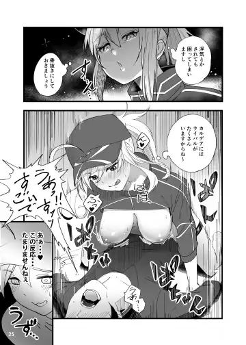 [Suppa] In Sci-Fi -Fujimaru Ritsuka wa Heroine XX to Nengoro ni Nareru ka- Fhentai - Page 26