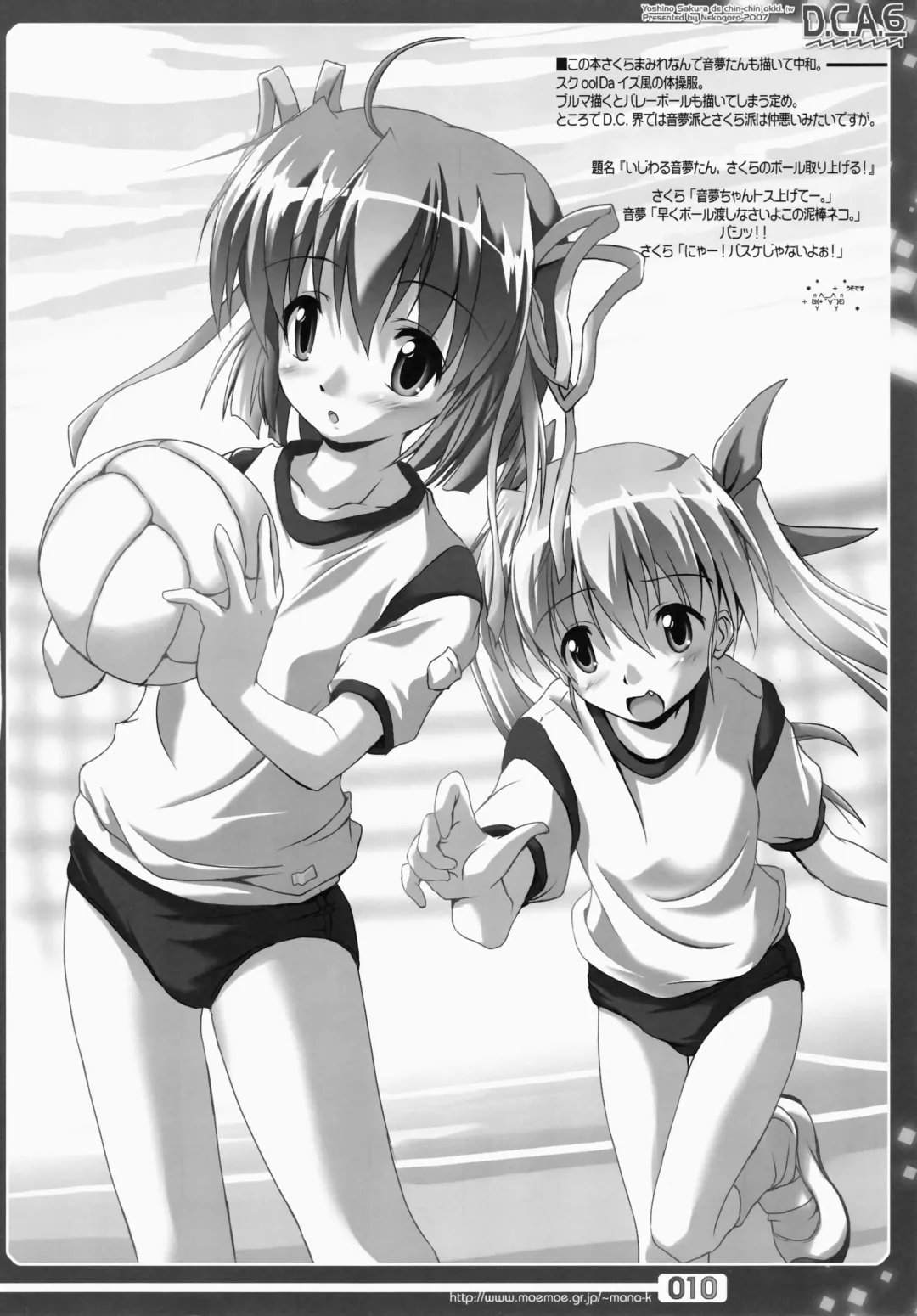 [Capt.nekogoro] D.C.A. 6 Fhentai - Page 10