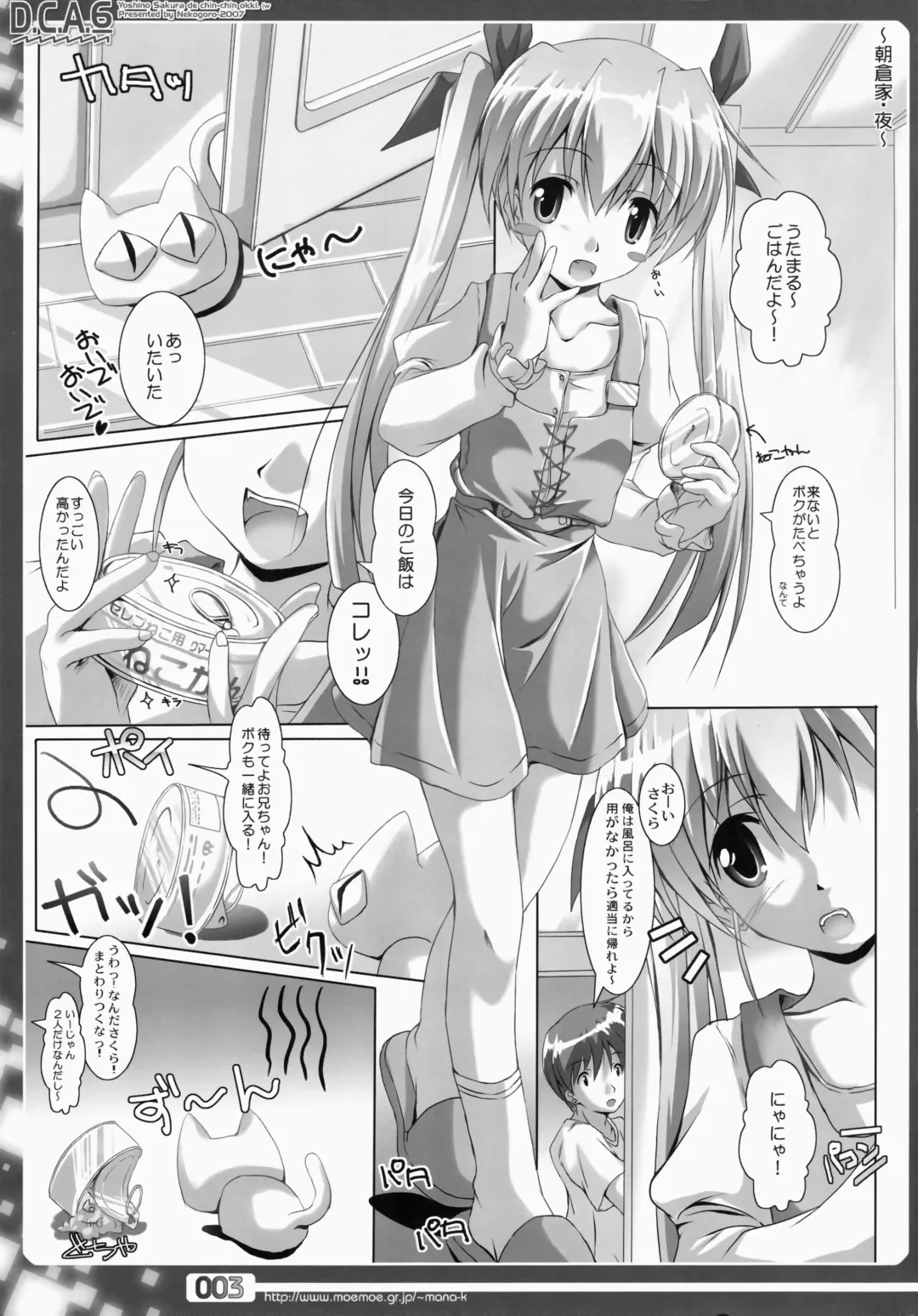 [Capt.nekogoro] D.C.A. 6 Fhentai - Page 3