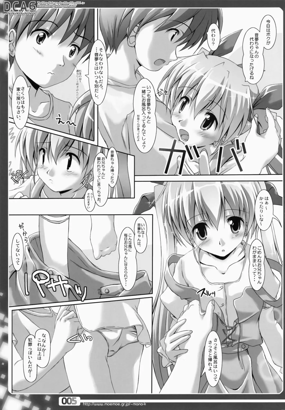 [Capt.nekogoro] D.C.A. 6 Fhentai - Page 5