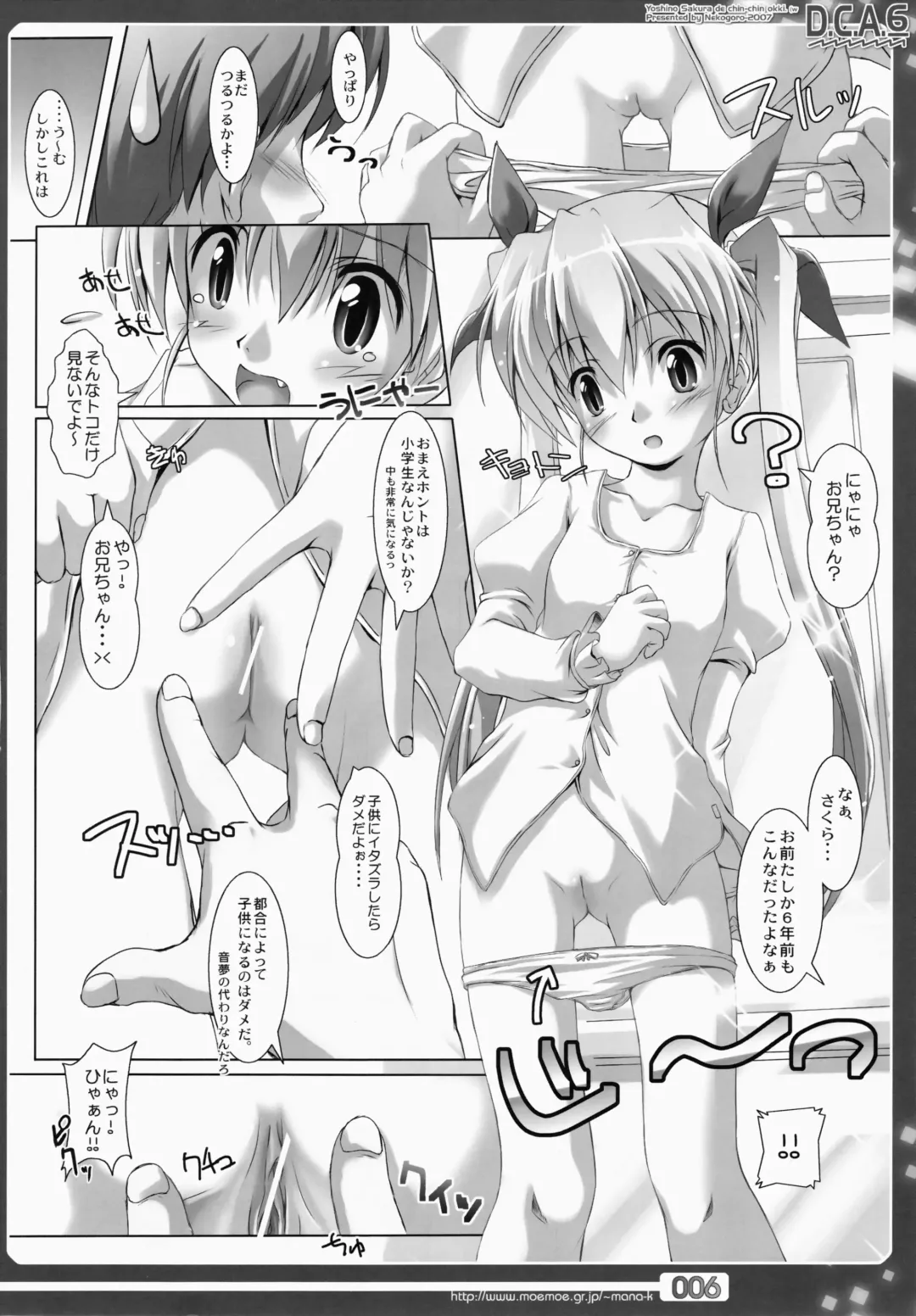 [Capt.nekogoro] D.C.A. 6 Fhentai - Page 6