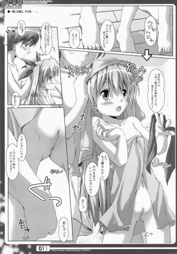 [Capt.nekogoro] D.C.A. 6 Fhentai - Page 11