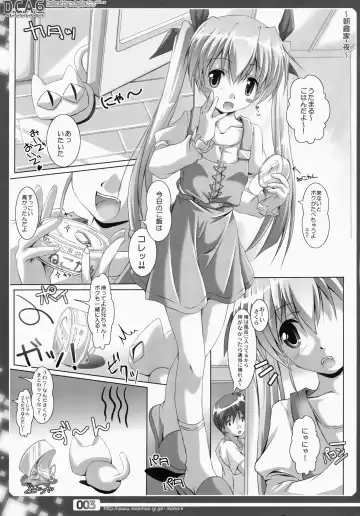 [Capt.nekogoro] D.C.A. 6 Fhentai - Page 3
