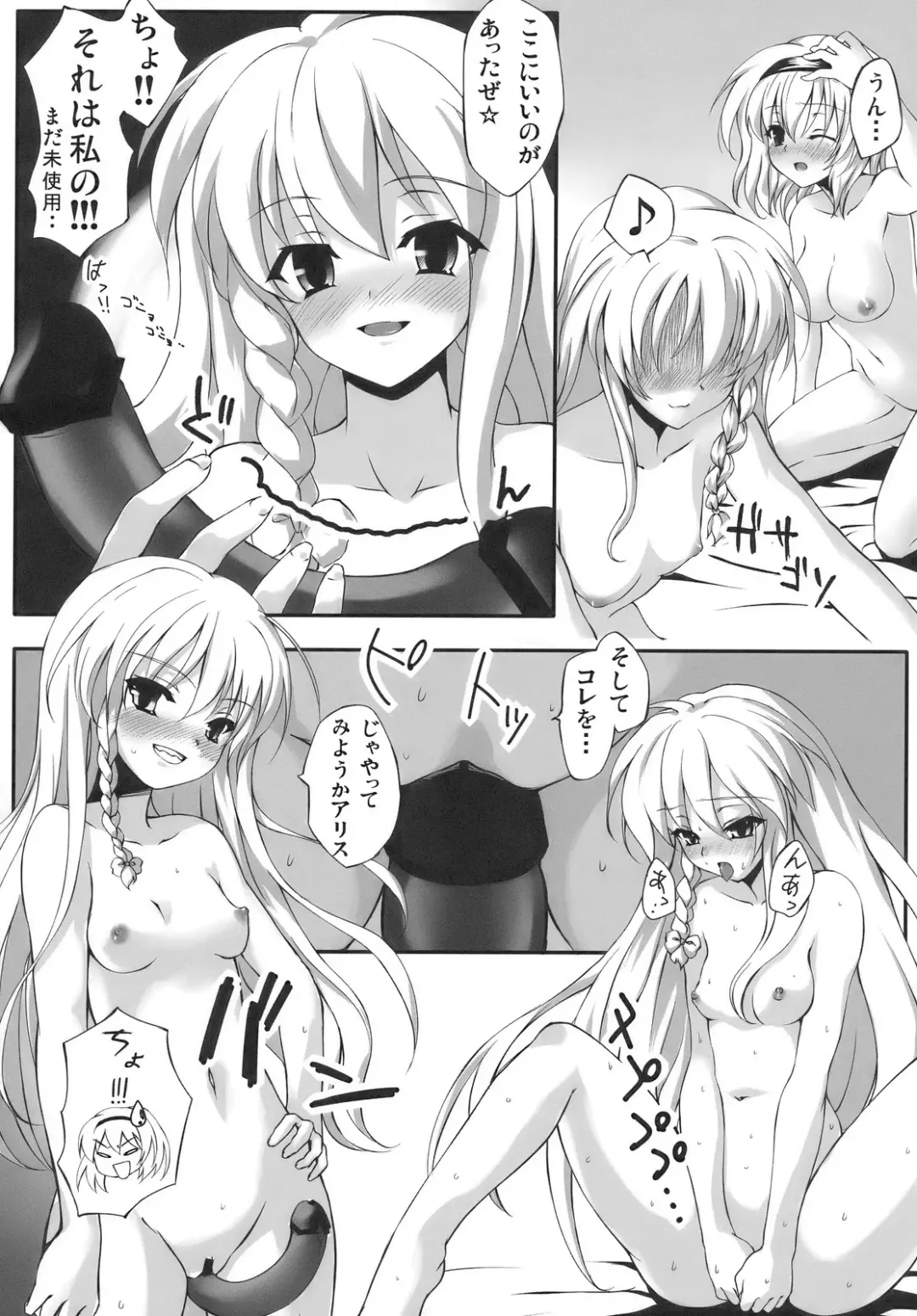 [Nimu] Touhou Soumonka Fhentai - Page 19