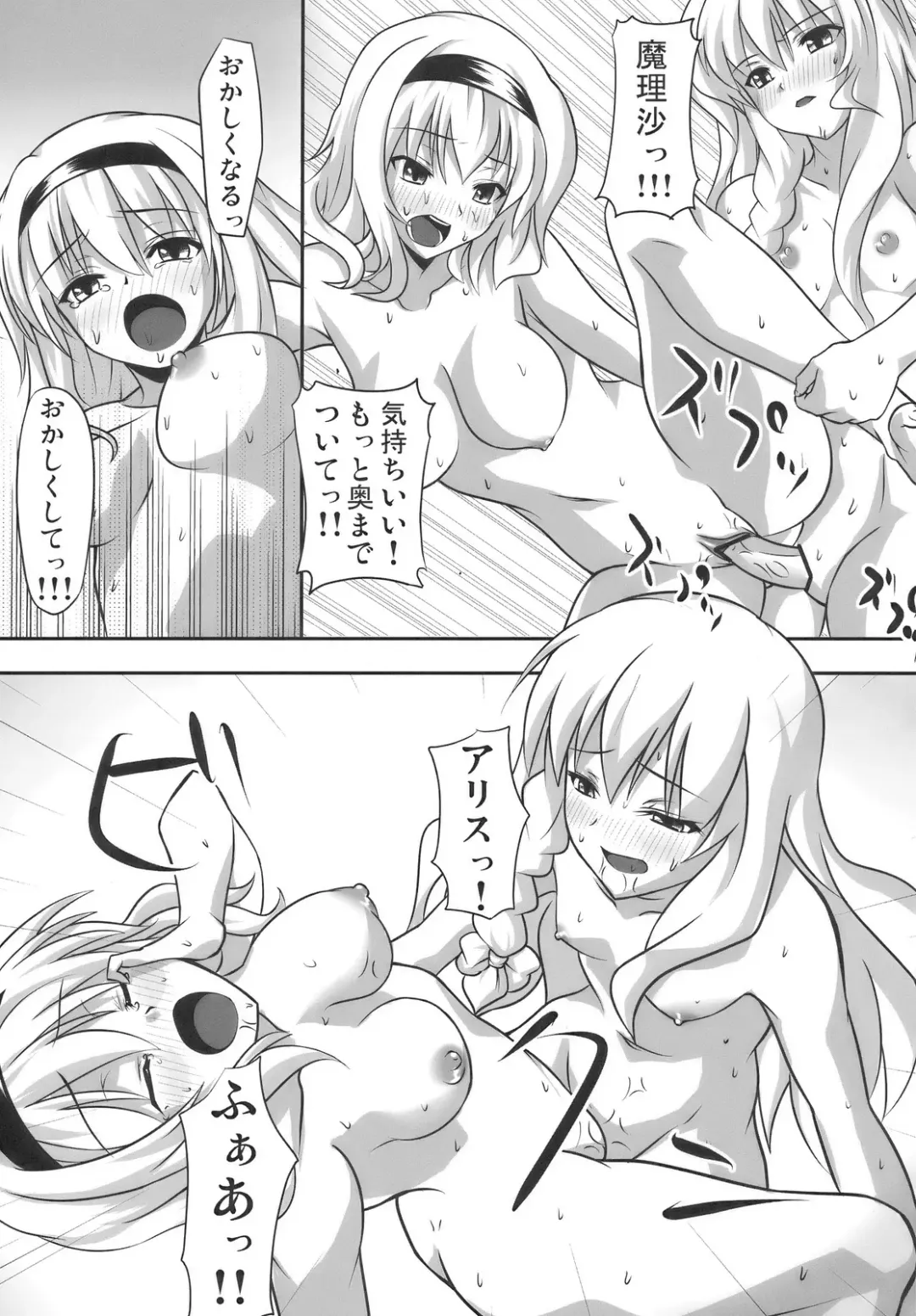 [Nimu] Touhou Soumonka Fhentai - Page 21