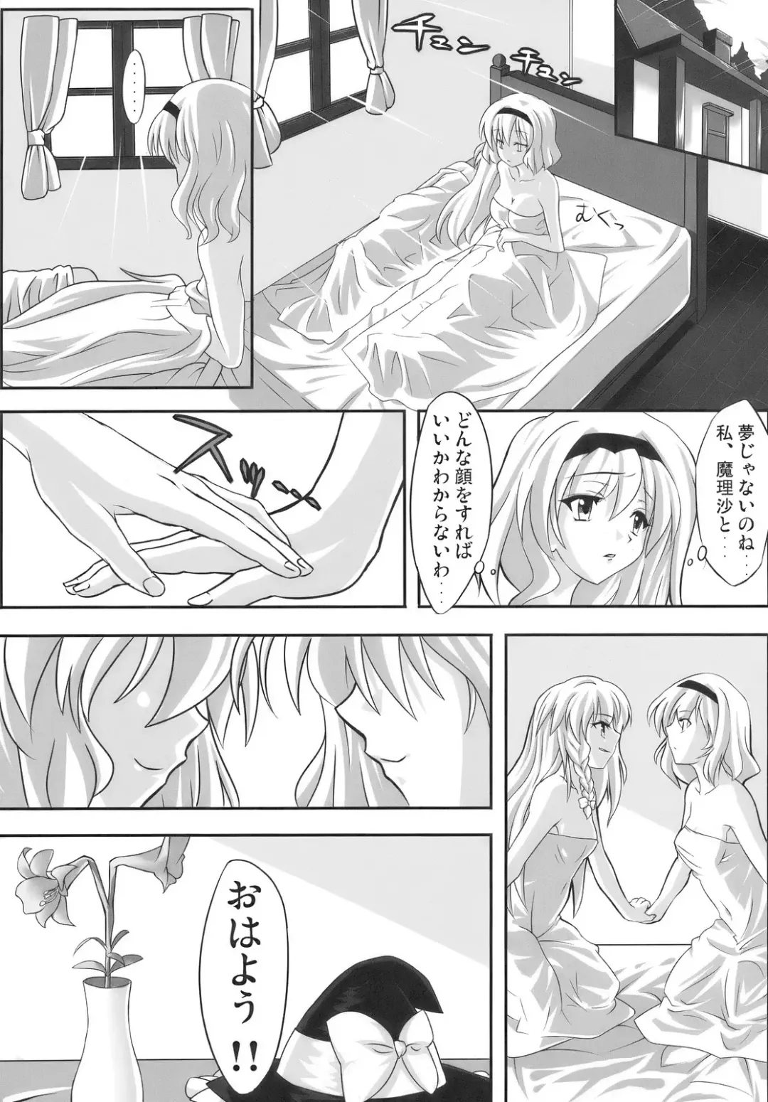 [Nimu] Touhou Soumonka Fhentai - Page 25