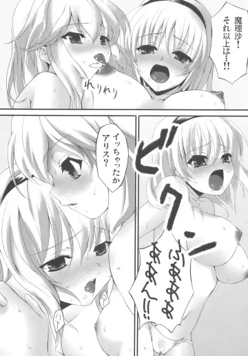 [Nimu] Touhou Soumonka Fhentai - Page 10