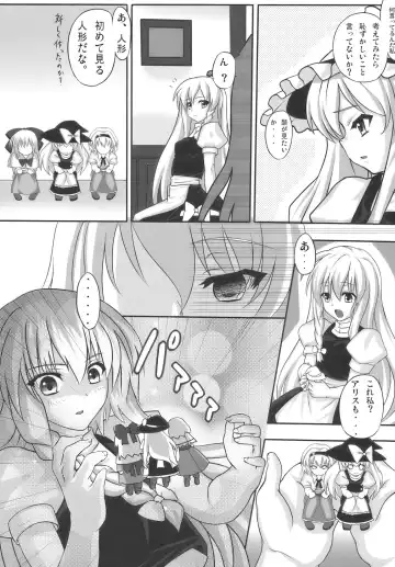 [Nimu] Touhou Soumonka Fhentai - Page 6