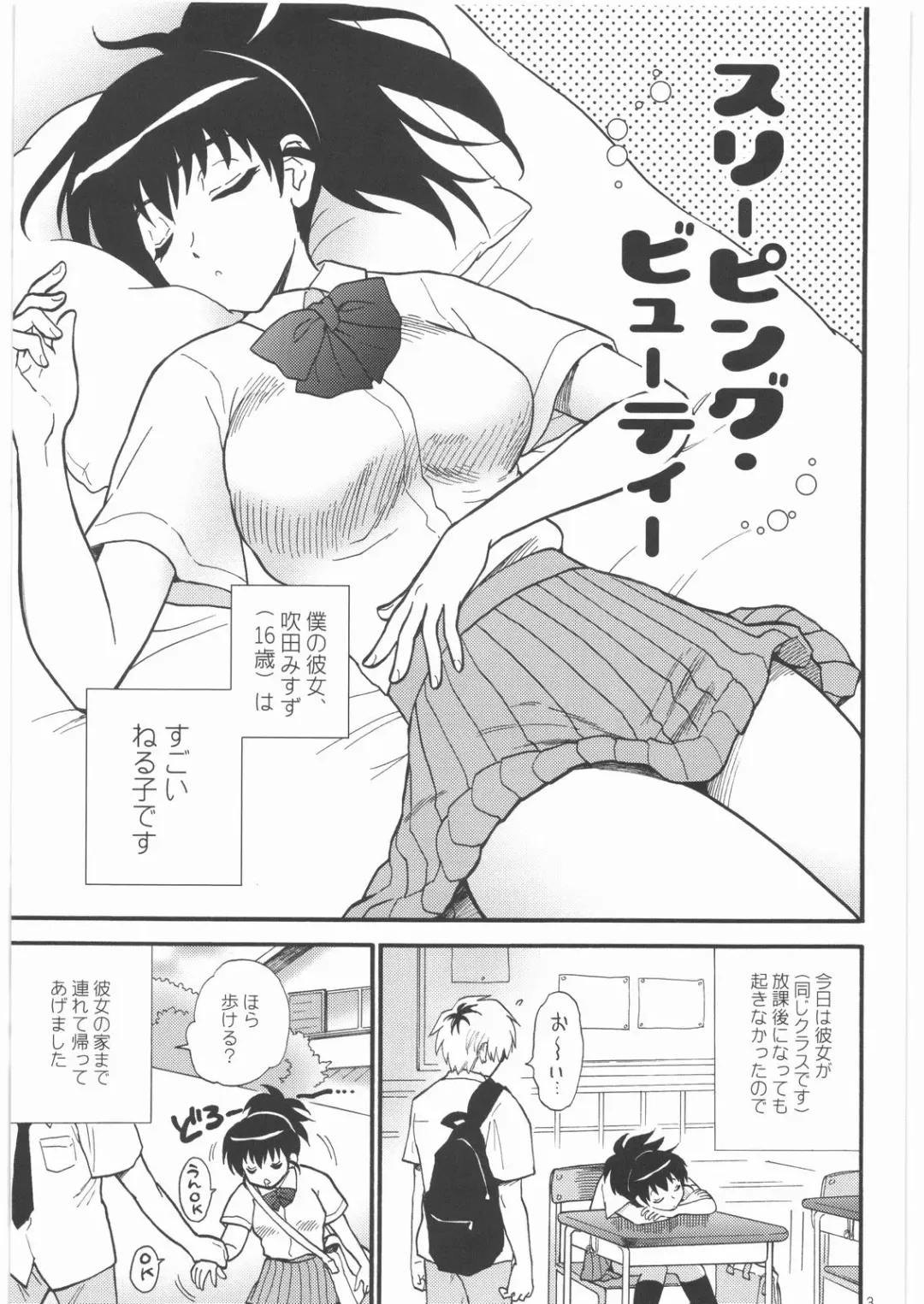[Kisaragi Moyu] sleeping beauty Fhentai - Page 2
