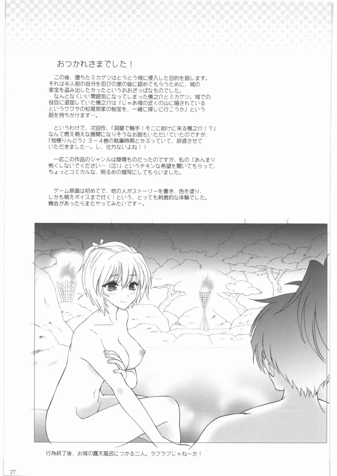 [Kisaragi Moyu] sleeping beauty Fhentai - Page 26