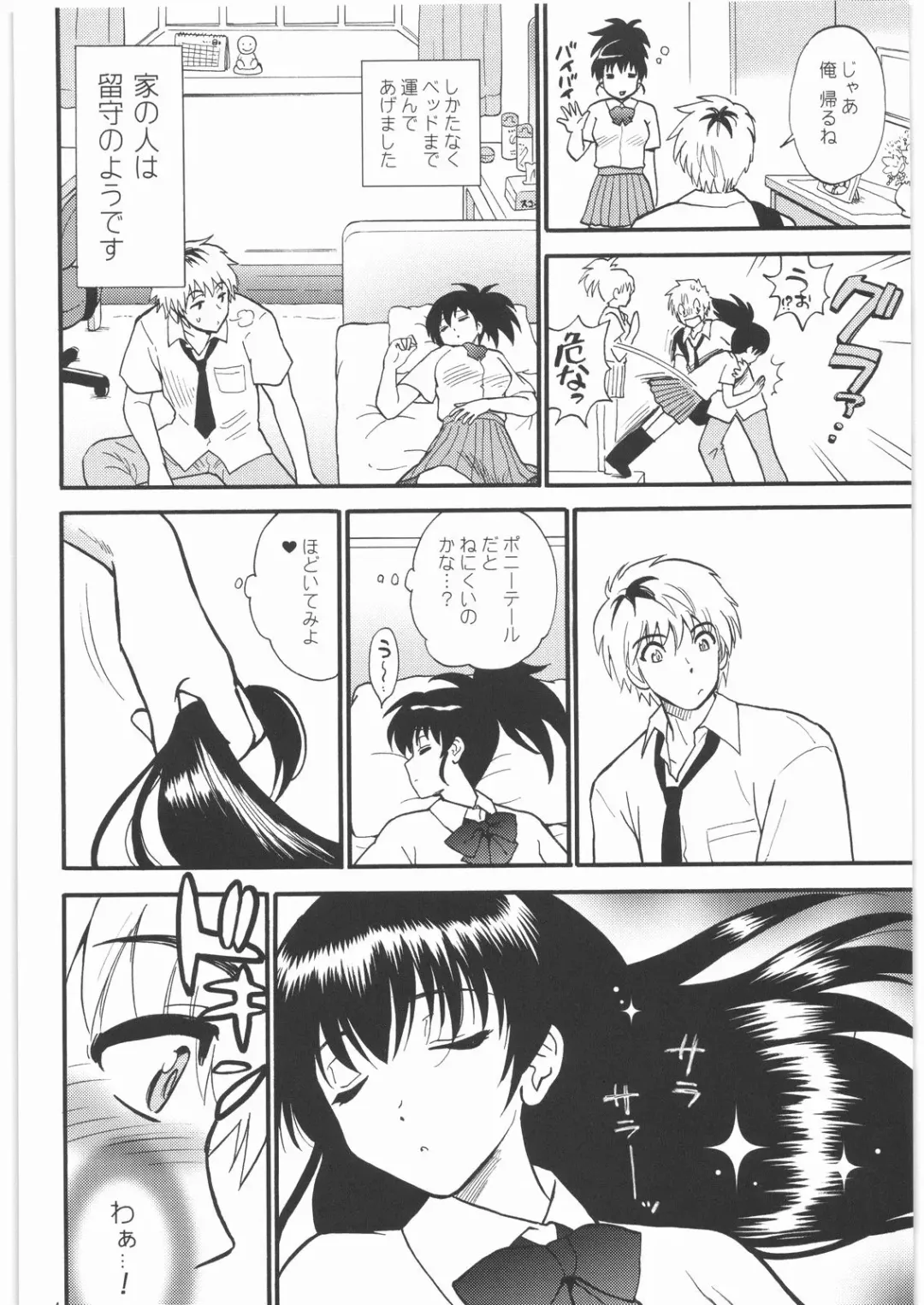 [Kisaragi Moyu] sleeping beauty Fhentai - Page 3