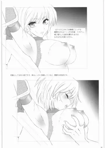 [Kisaragi Moyu] sleeping beauty Fhentai - Page 15