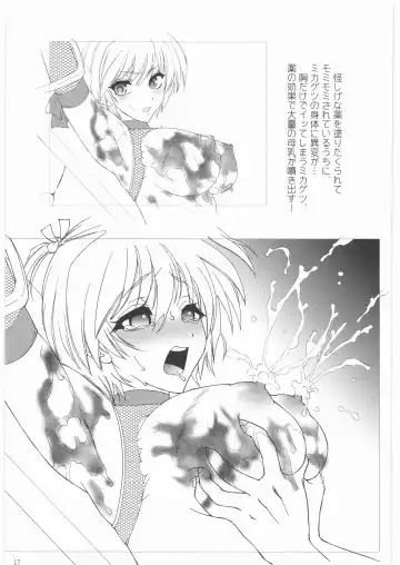 [Kisaragi Moyu] sleeping beauty Fhentai - Page 16