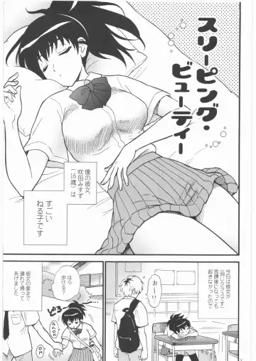 [Kisaragi Moyu] sleeping beauty Fhentai - Page 2