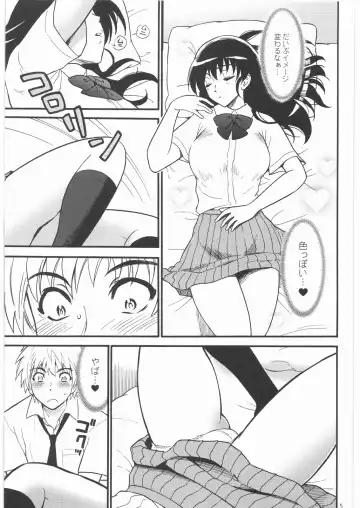 [Kisaragi Moyu] sleeping beauty Fhentai - Page 4