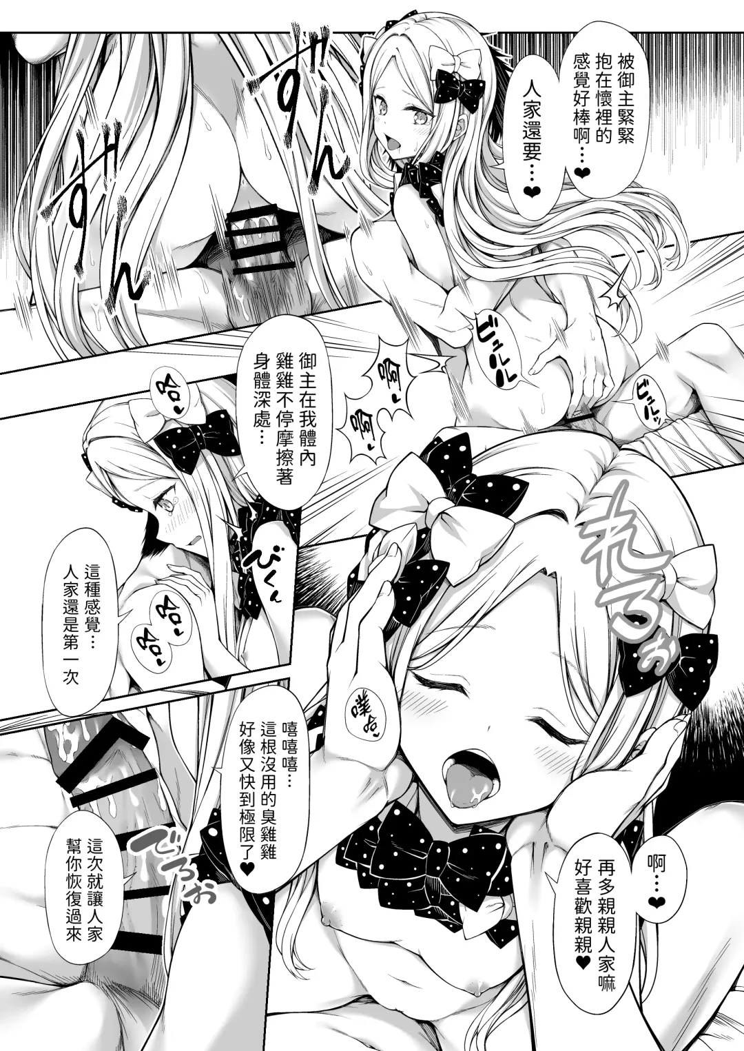 [Teruwi] Abby-chan ni Onaho Mitsukaru hon Fhentai - Page 16