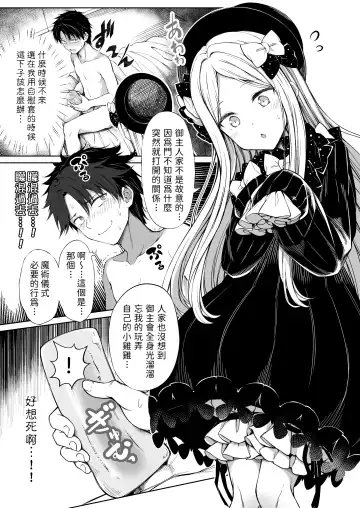 [Teruwi] Abby-chan ni Onaho Mitsukaru hon Fhentai - Page 4