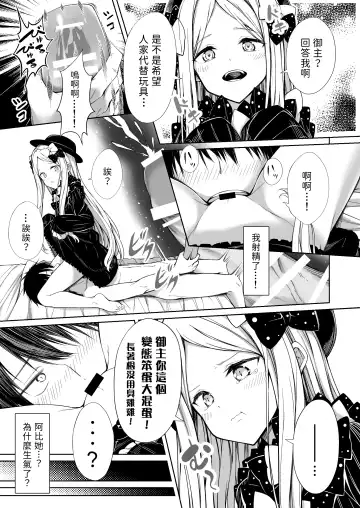 [Teruwi] Abby-chan ni Onaho Mitsukaru hon Fhentai - Page 8