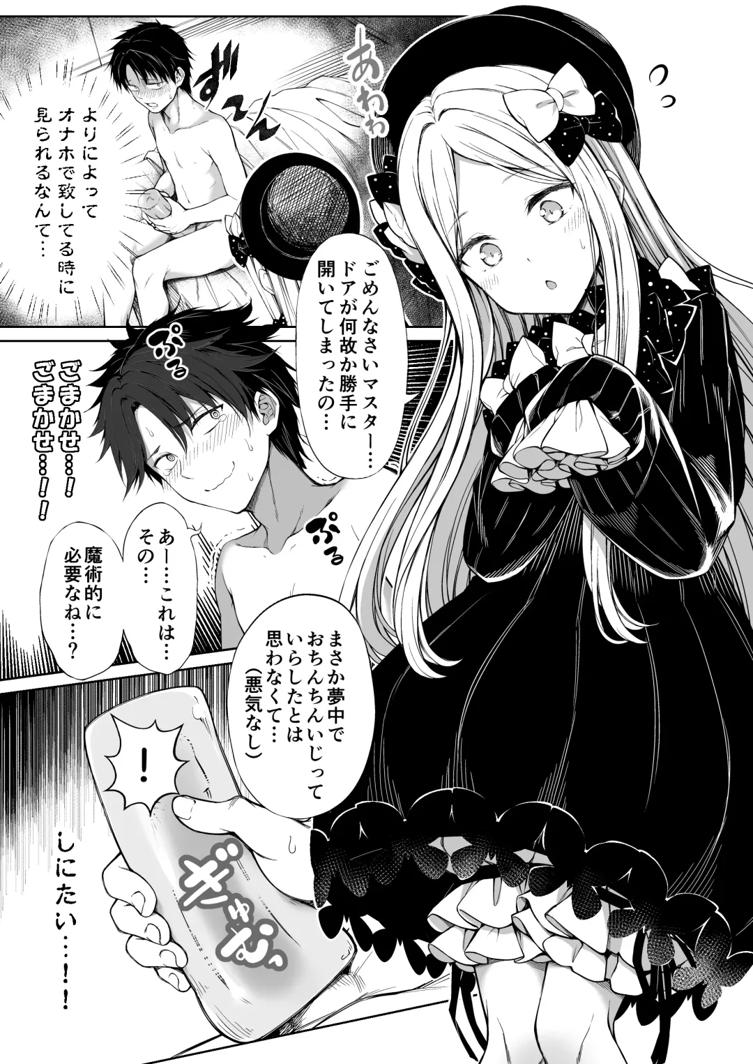 [Teruwi] Abby-chan ni Onaho Mitsukaru hon Fhentai - Page 4