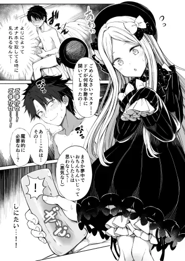 [Teruwi] Abby-chan ni Onaho Mitsukaru hon Fhentai - Page 4