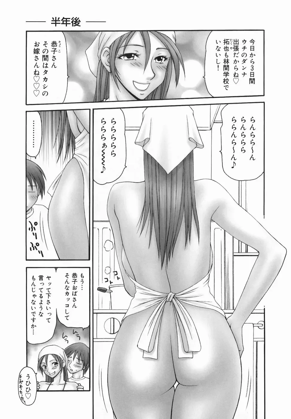 [Ikoma Ippei] Tonari no Okutama!! Fhentai - Page 169