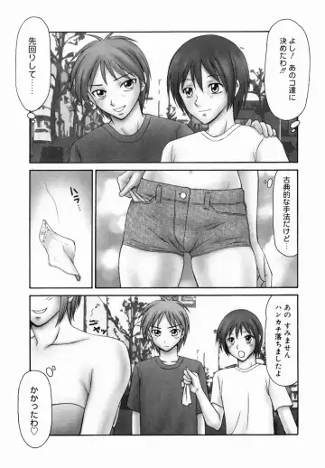 [Ikoma Ippei] Tonari no Okutama!! Fhentai - Page 7