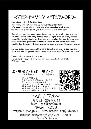 [Hijiri Tsukasa] Onee-chan to, Mama to, Ofuro ni Hairo Fhentai - Page 40