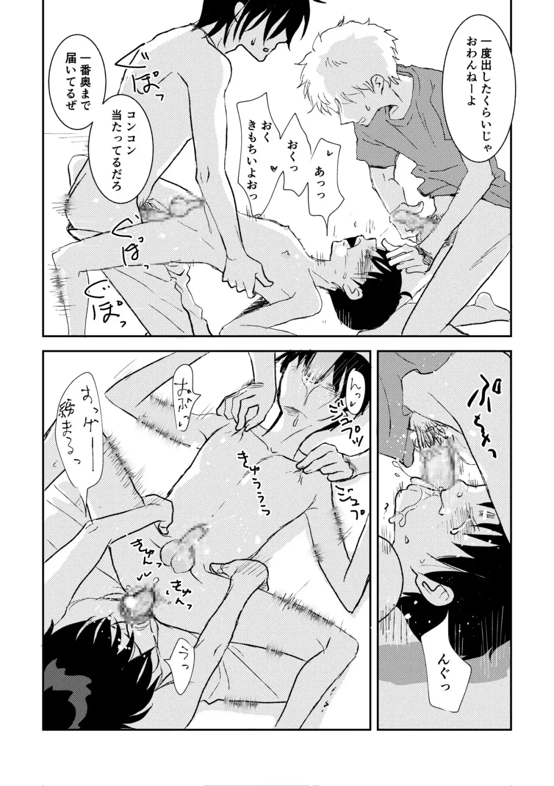 Hajimete no Rachi Fhentai - Page 10