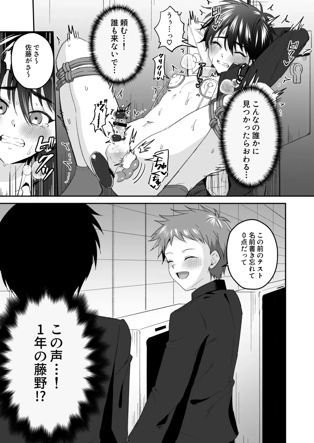 [Kosuke Poke] Kijou ni Teikou Suru Kendougi Shounen o Omocha o Tsukatte Kinbaku Mesu Ochi Choukyou Fhentai - Page 15