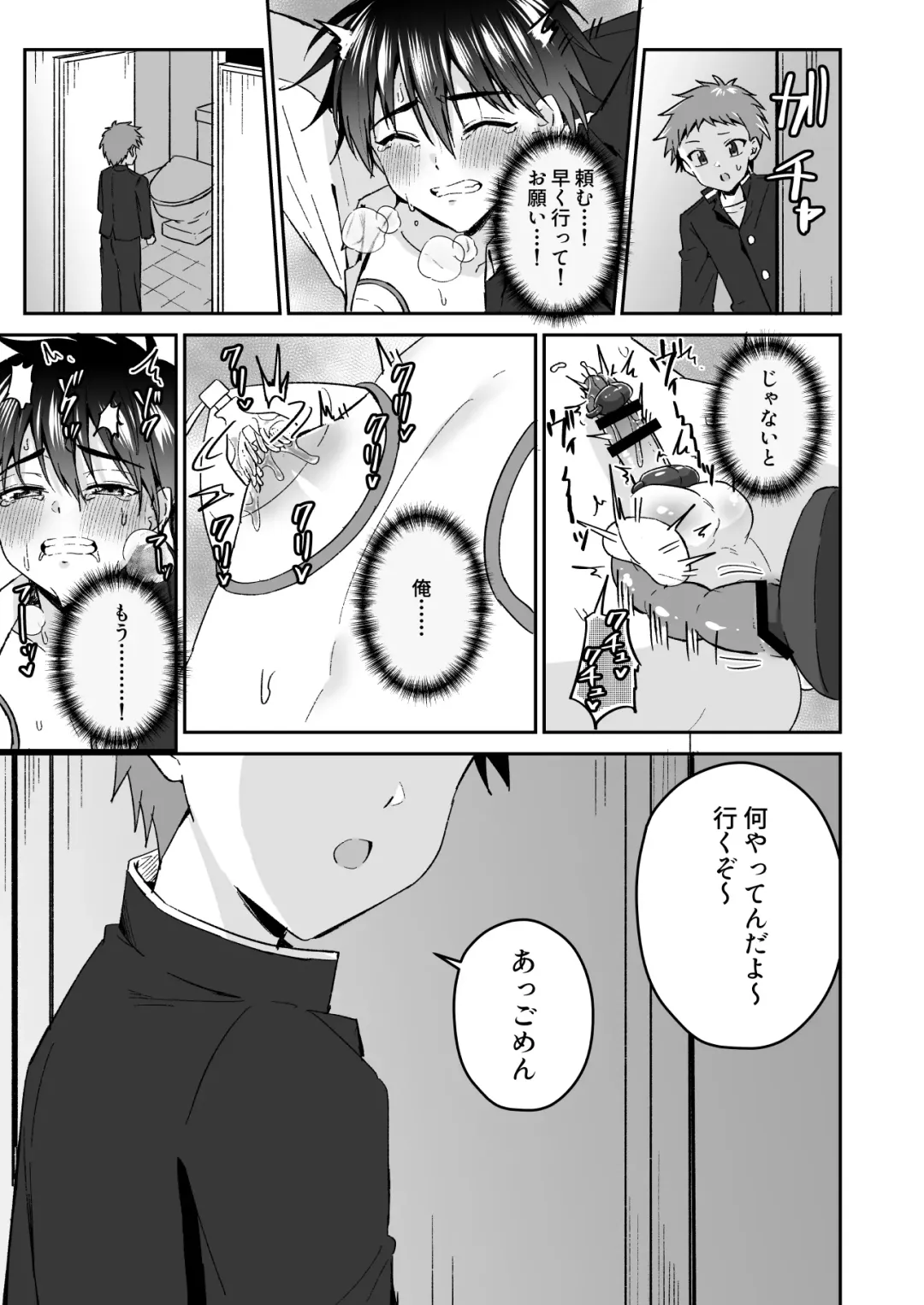 [Kosuke Poke] Kijou ni Teikou Suru Kendougi Shounen o Omocha o Tsukatte Kinbaku Mesu Ochi Choukyou Fhentai - Page 17