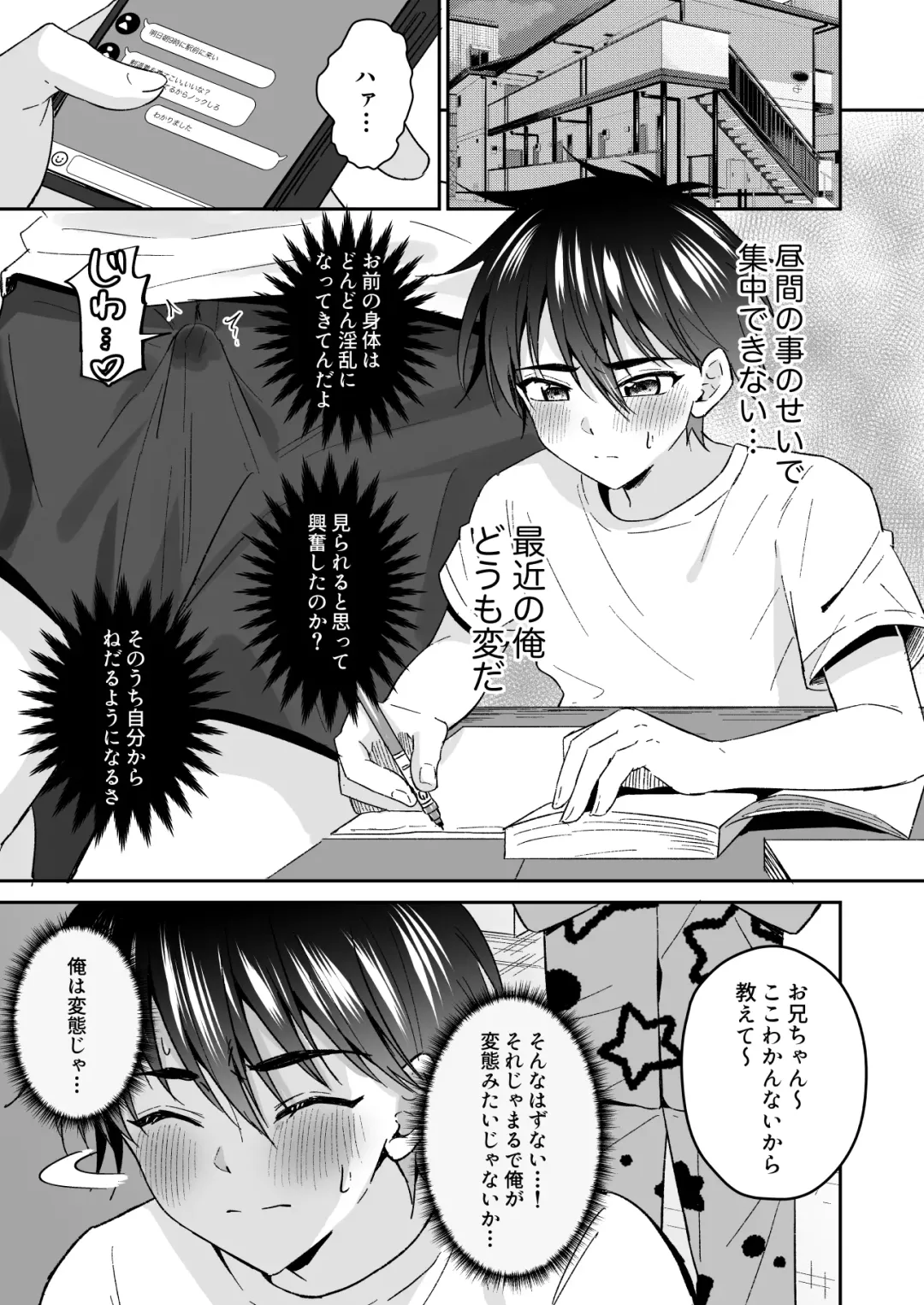 [Kosuke Poke] Kijou ni Teikou Suru Kendougi Shounen o Omocha o Tsukatte Kinbaku Mesu Ochi Choukyou Fhentai - Page 19