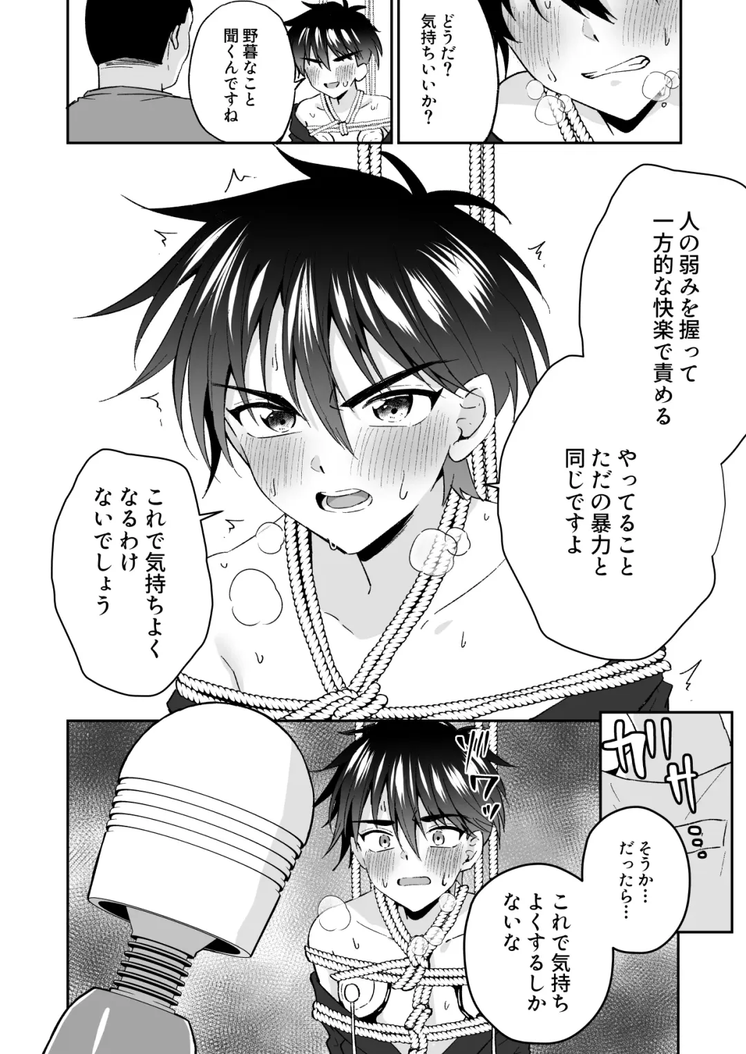 [Kosuke Poke] Kijou ni Teikou Suru Kendougi Shounen o Omocha o Tsukatte Kinbaku Mesu Ochi Choukyou Fhentai - Page 24