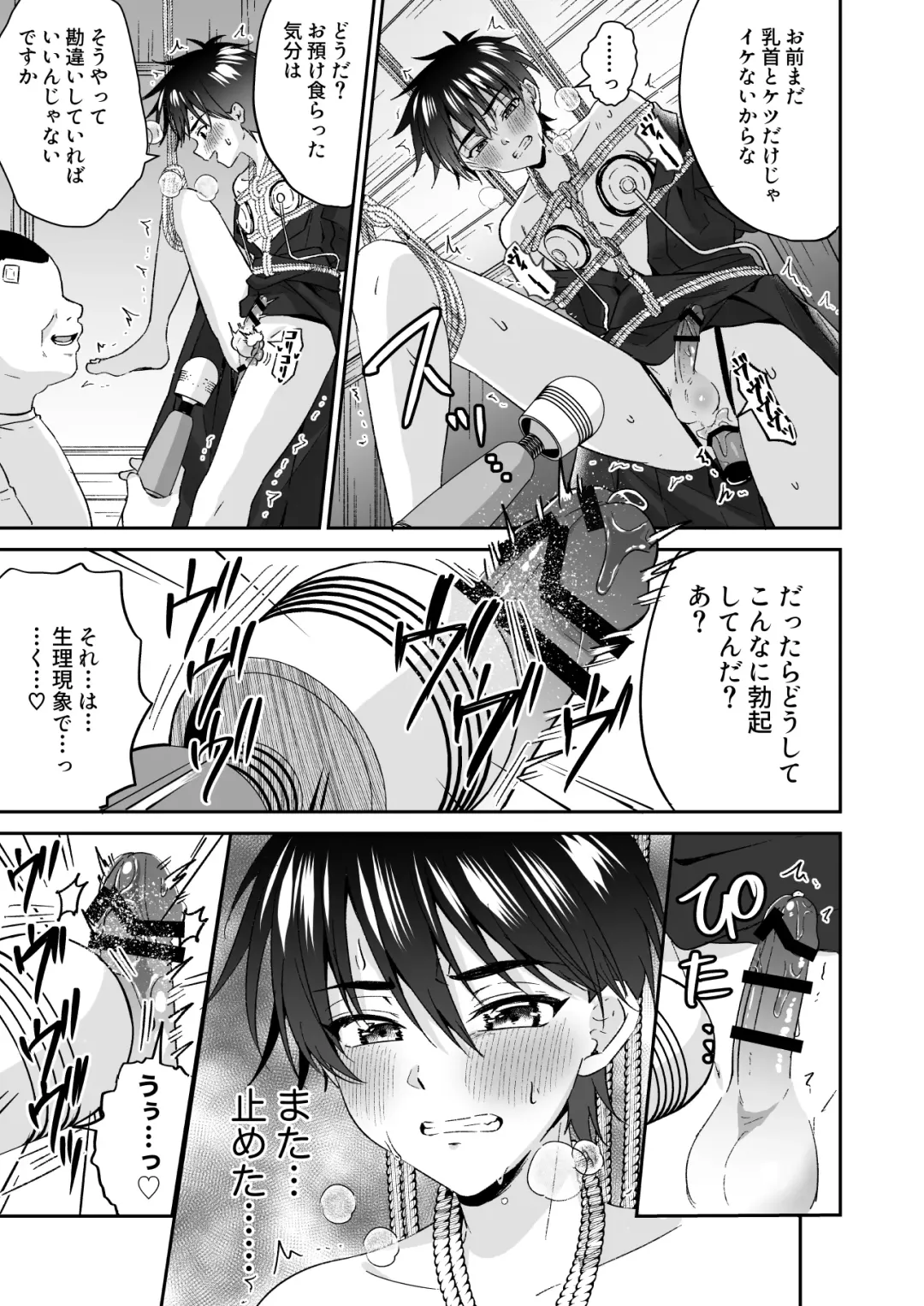 [Kosuke Poke] Kijou ni Teikou Suru Kendougi Shounen o Omocha o Tsukatte Kinbaku Mesu Ochi Choukyou Fhentai - Page 27