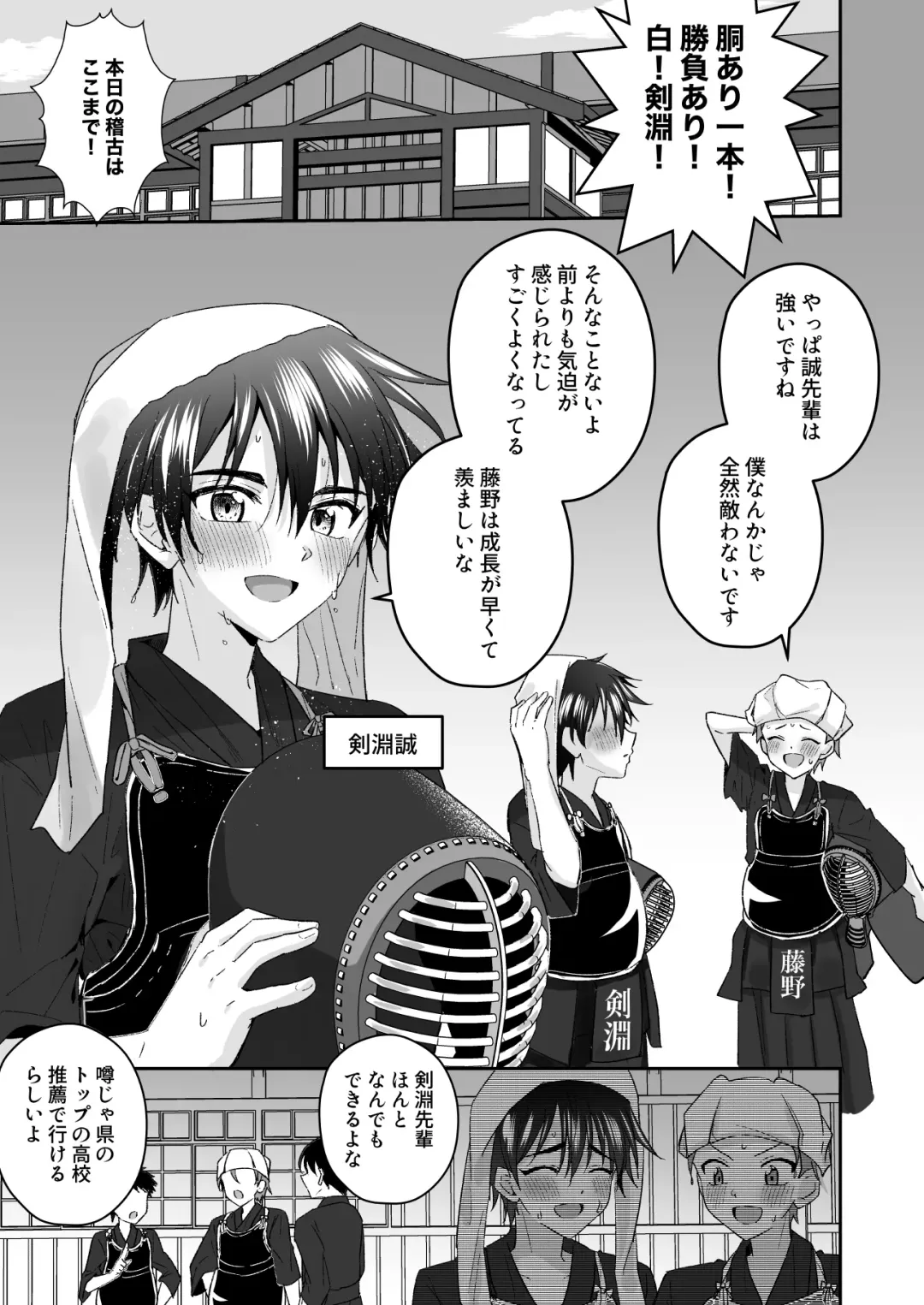 [Kosuke Poke] Kijou ni Teikou Suru Kendougi Shounen o Omocha o Tsukatte Kinbaku Mesu Ochi Choukyou Fhentai - Page 3