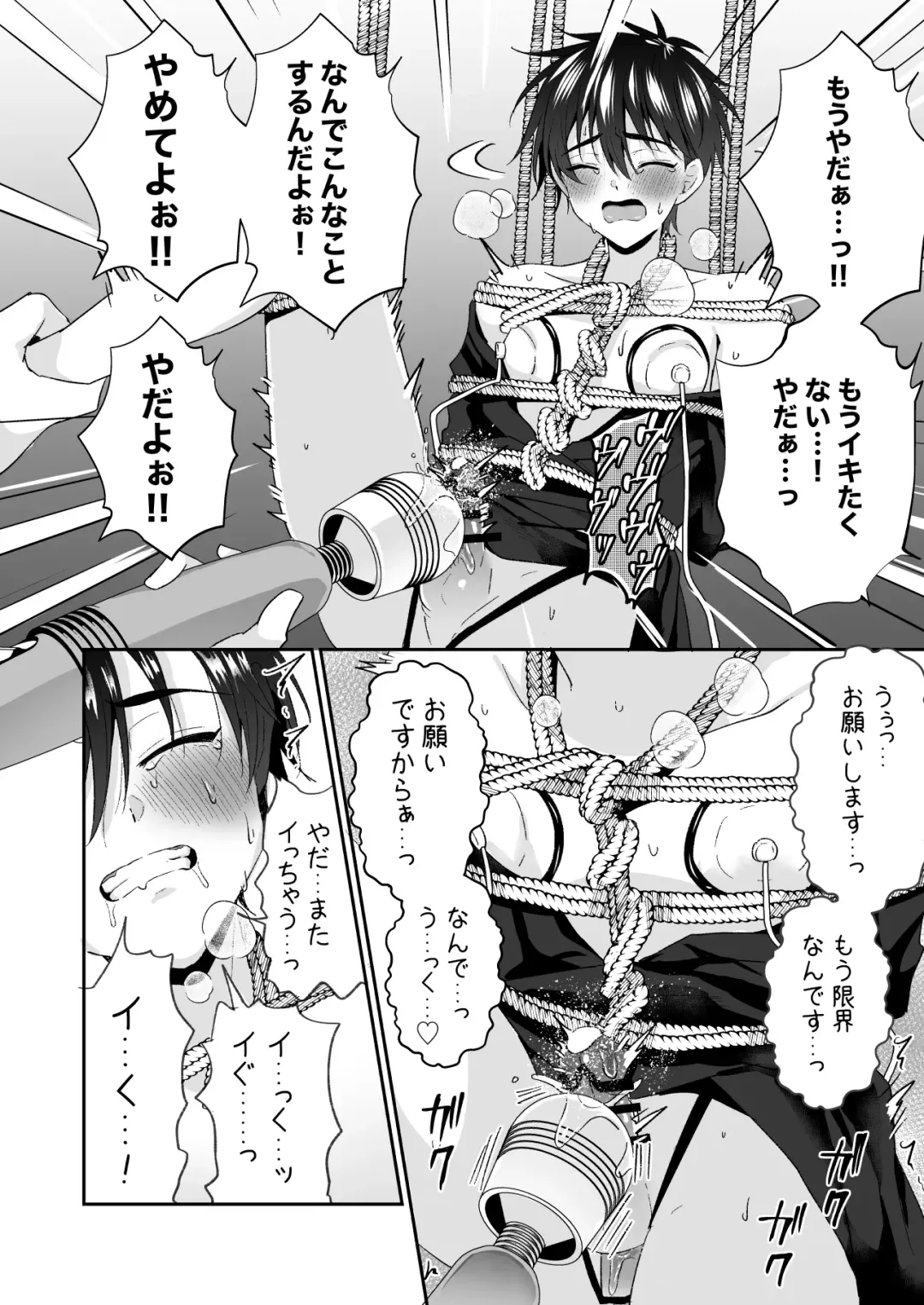 [Kosuke Poke] Kijou ni Teikou Suru Kendougi Shounen o Omocha o Tsukatte Kinbaku Mesu Ochi Choukyou Fhentai - Page 36