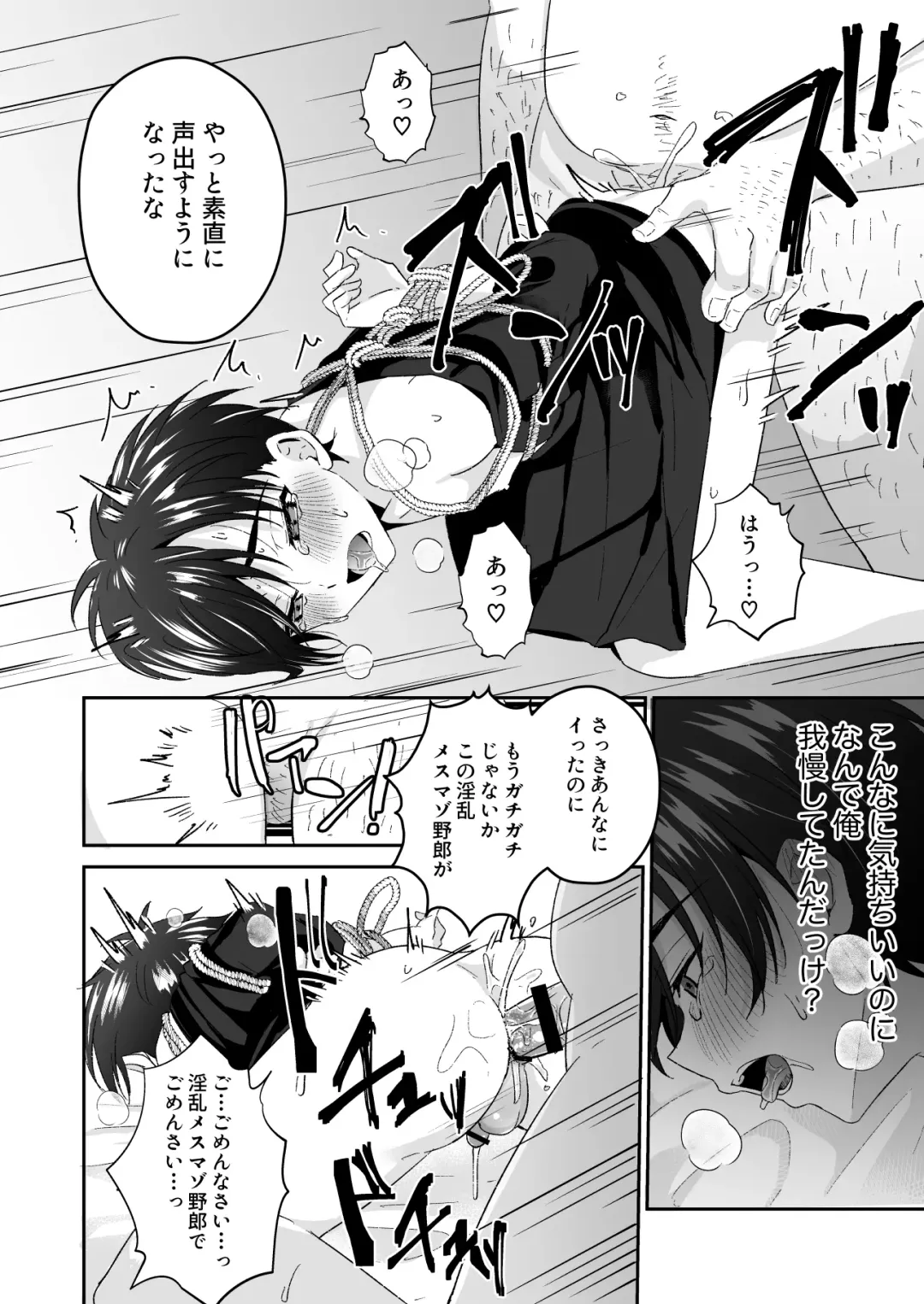 [Kosuke Poke] Kijou ni Teikou Suru Kendougi Shounen o Omocha o Tsukatte Kinbaku Mesu Ochi Choukyou Fhentai - Page 38