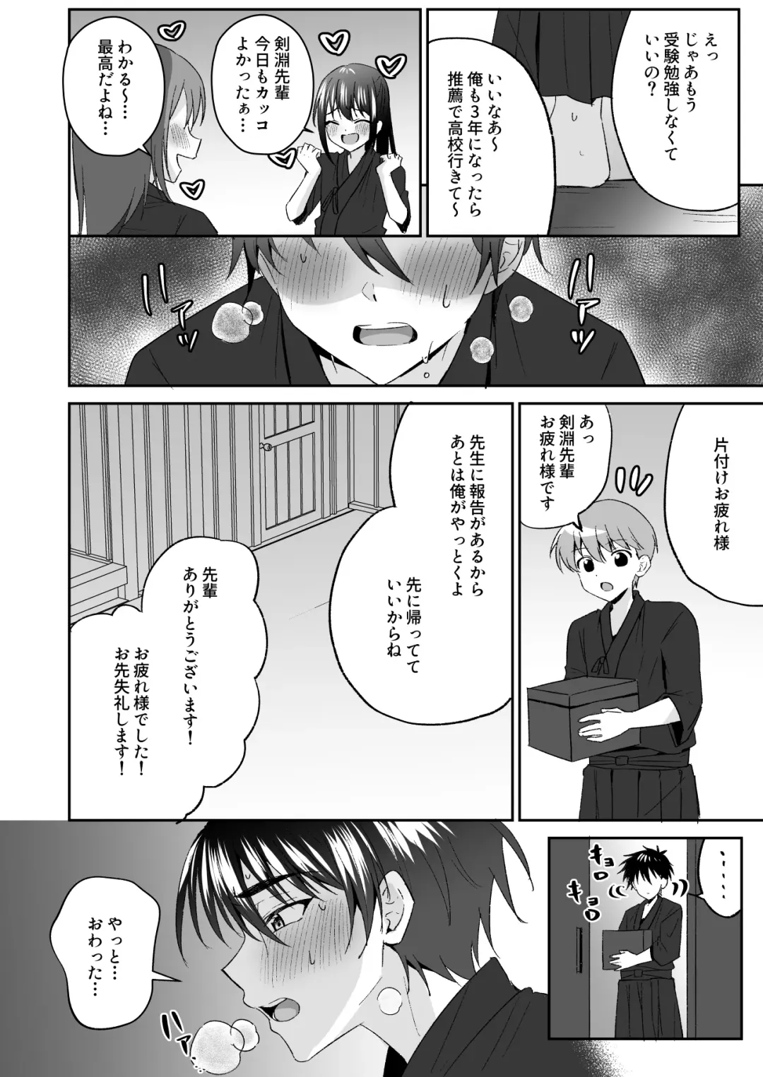 [Kosuke Poke] Kijou ni Teikou Suru Kendougi Shounen o Omocha o Tsukatte Kinbaku Mesu Ochi Choukyou Fhentai - Page 4