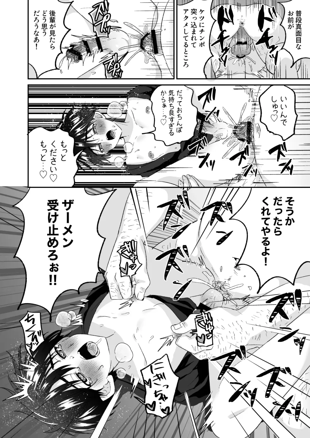 [Kosuke Poke] Kijou ni Teikou Suru Kendougi Shounen o Omocha o Tsukatte Kinbaku Mesu Ochi Choukyou Fhentai - Page 40