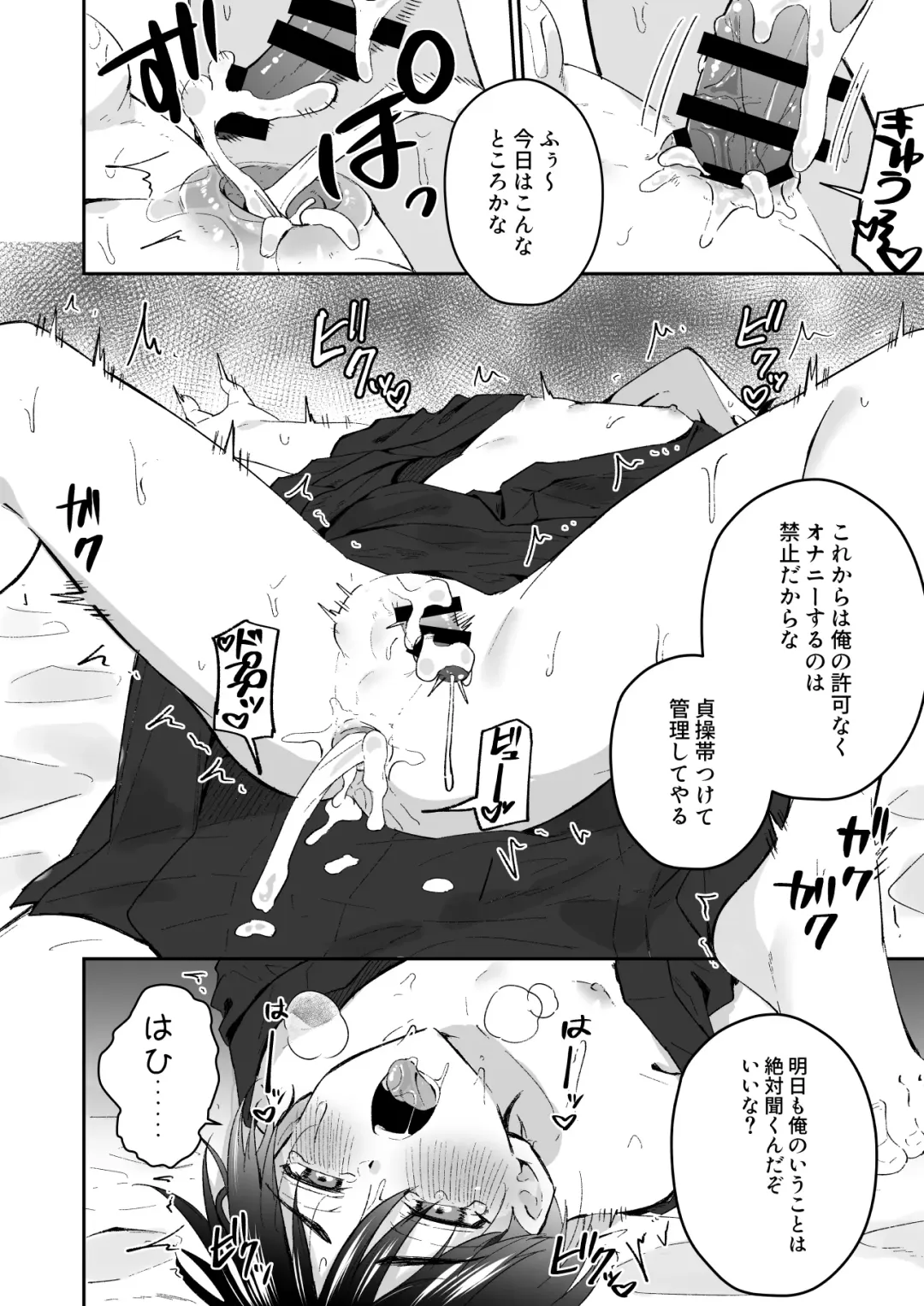 [Kosuke Poke] Kijou ni Teikou Suru Kendougi Shounen o Omocha o Tsukatte Kinbaku Mesu Ochi Choukyou Fhentai - Page 42