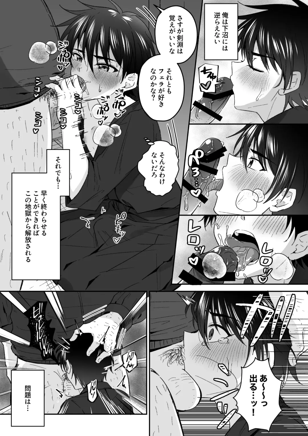 [Kosuke Poke] Kijou ni Teikou Suru Kendougi Shounen o Omocha o Tsukatte Kinbaku Mesu Ochi Choukyou Fhentai - Page 9